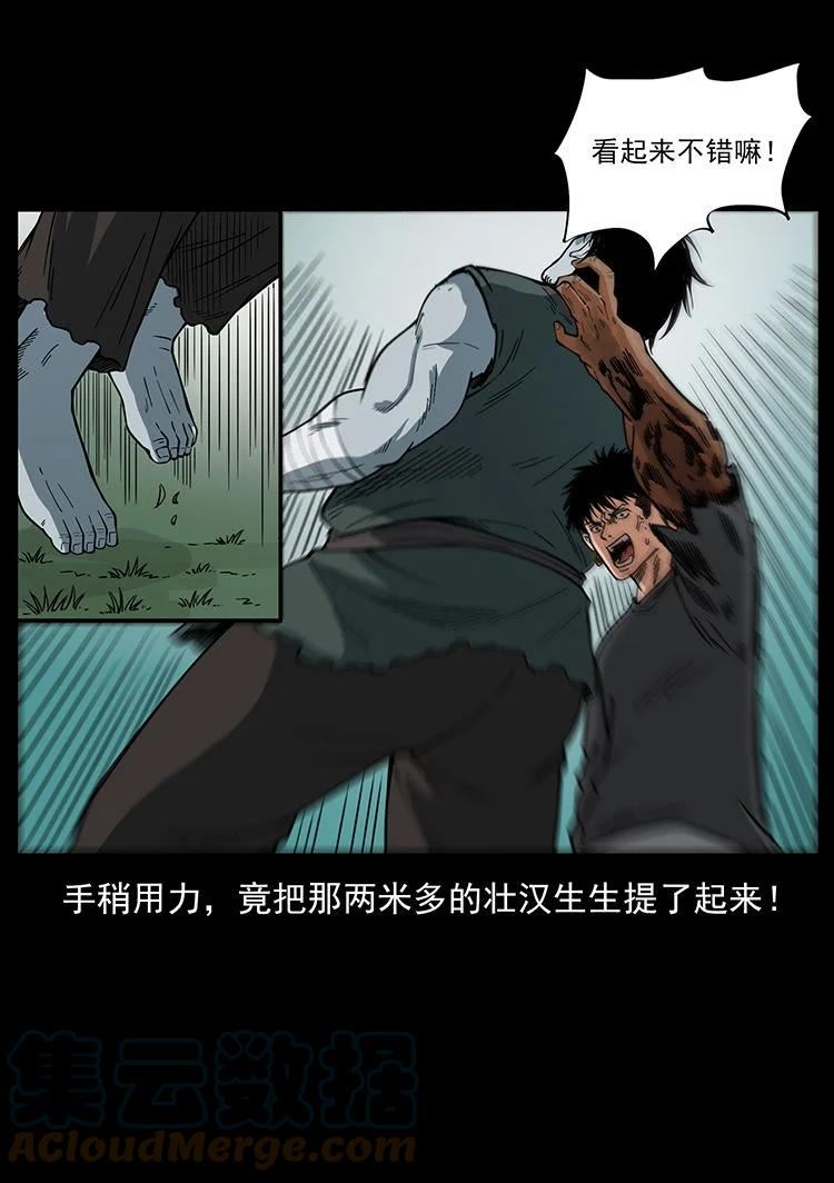 幽冥诡匠漫免费阅读漫画,483 伐树49图