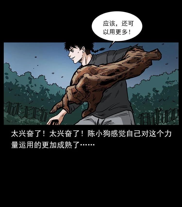 幽冥诡匠漫免费阅读漫画,483 伐树51图