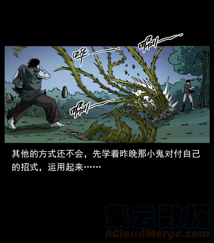 幽冥诡匠漫免费阅读漫画,483 伐树52图