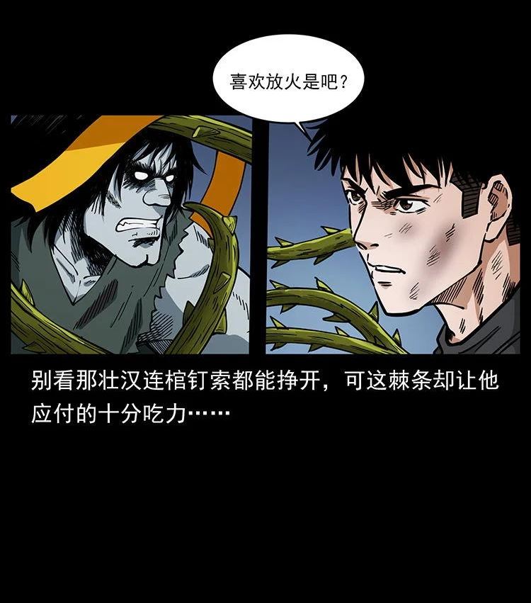 幽冥诡匠漫免费阅读漫画,483 伐树54图