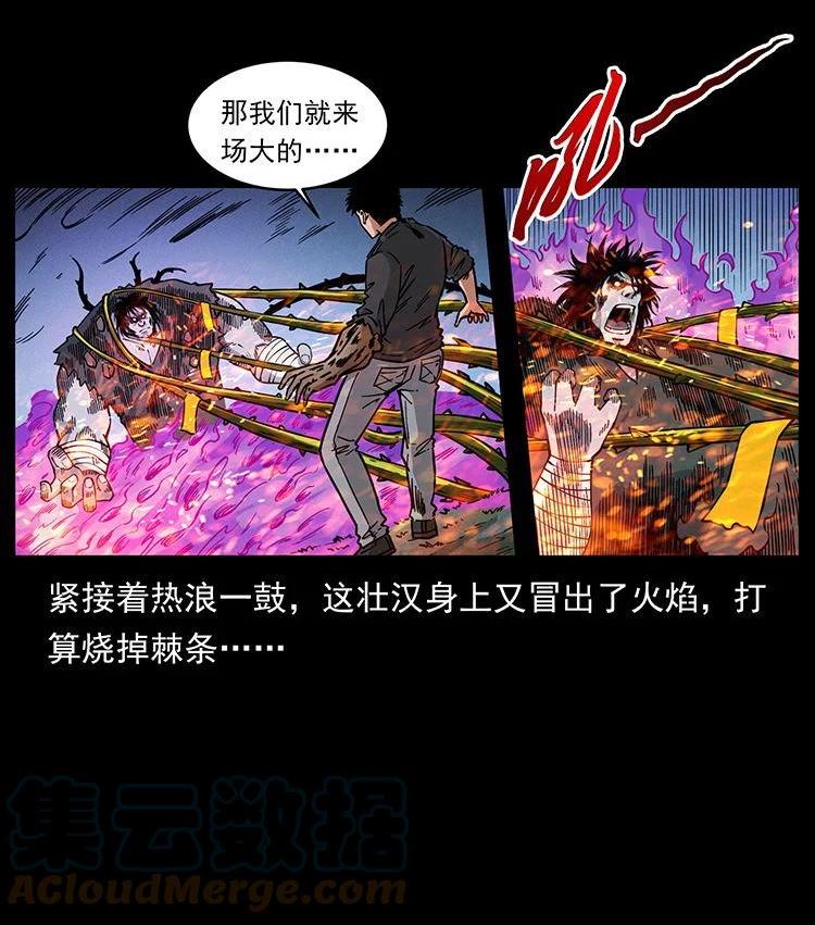 幽冥诡匠漫免费阅读漫画,483 伐树55图