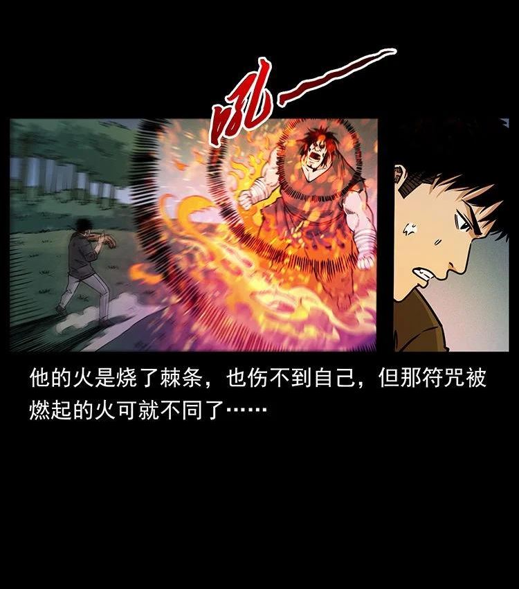 幽冥诡匠漫免费阅读漫画,483 伐树57图