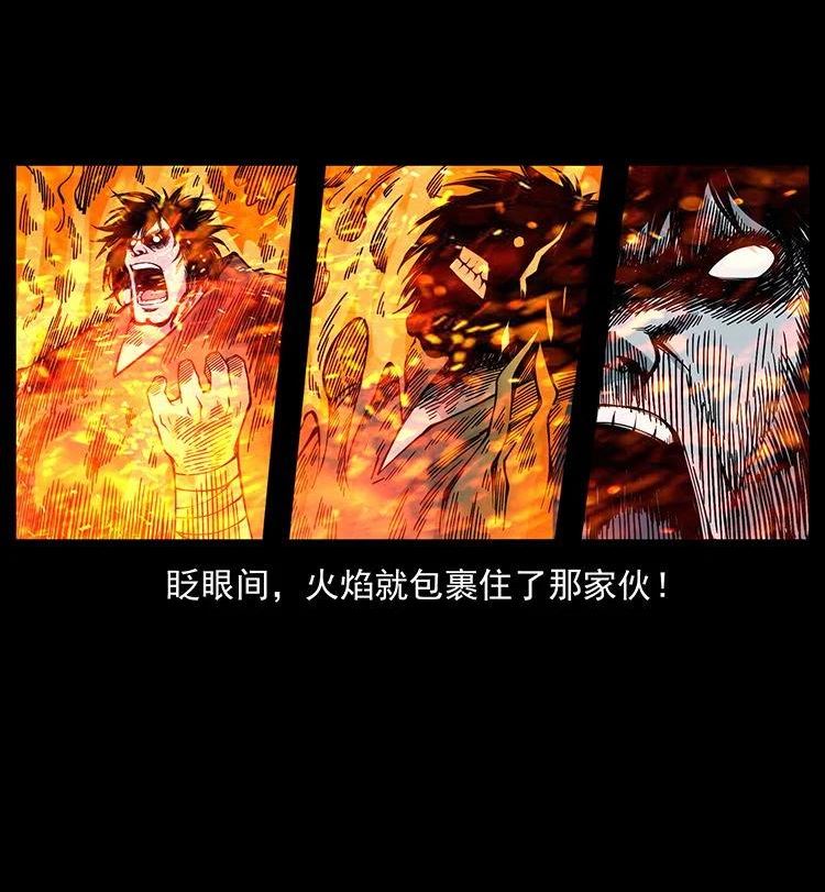 幽冥诡匠漫免费阅读漫画,483 伐树59图