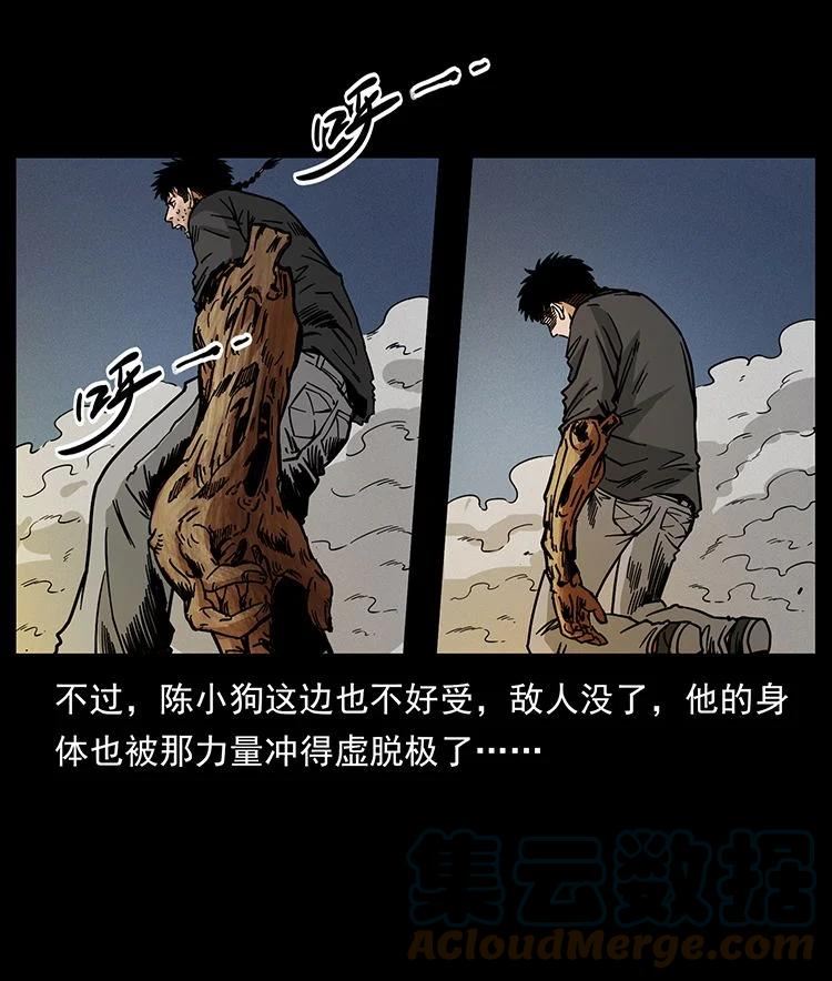 幽冥诡匠漫免费阅读漫画,483 伐树61图