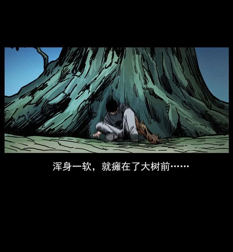 幽冥诡匠漫免费阅读漫画,483 伐树62图