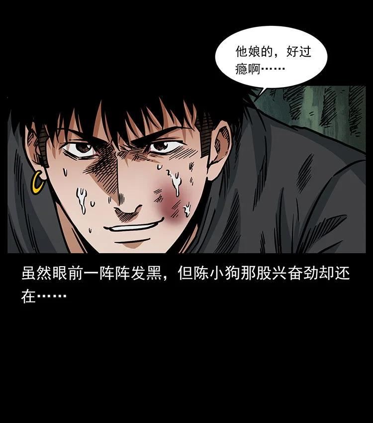 幽冥诡匠漫免费阅读漫画,483 伐树63图