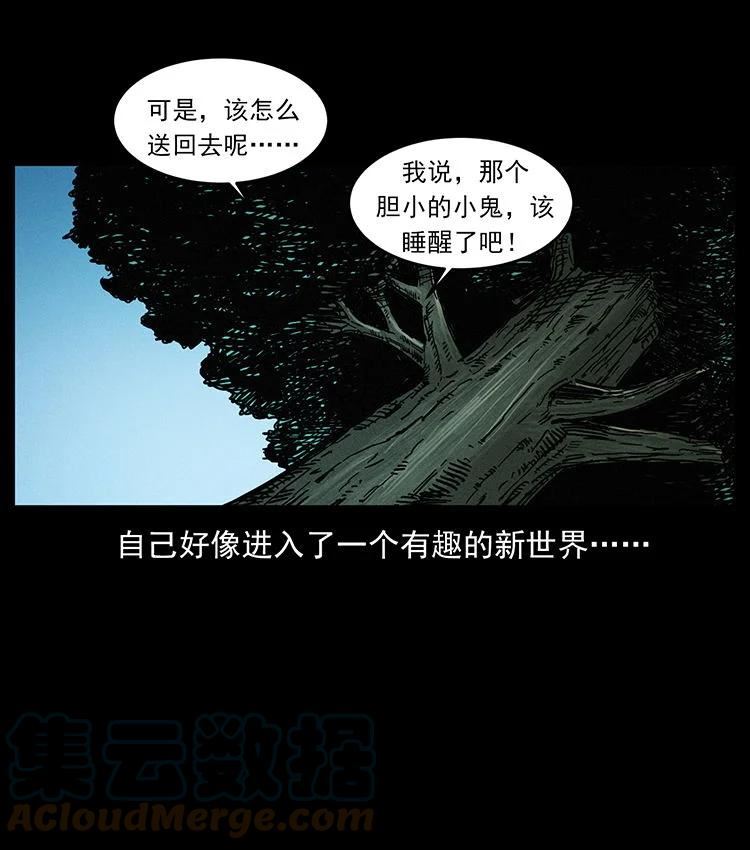 幽冥诡匠漫免费阅读漫画,483 伐树64图