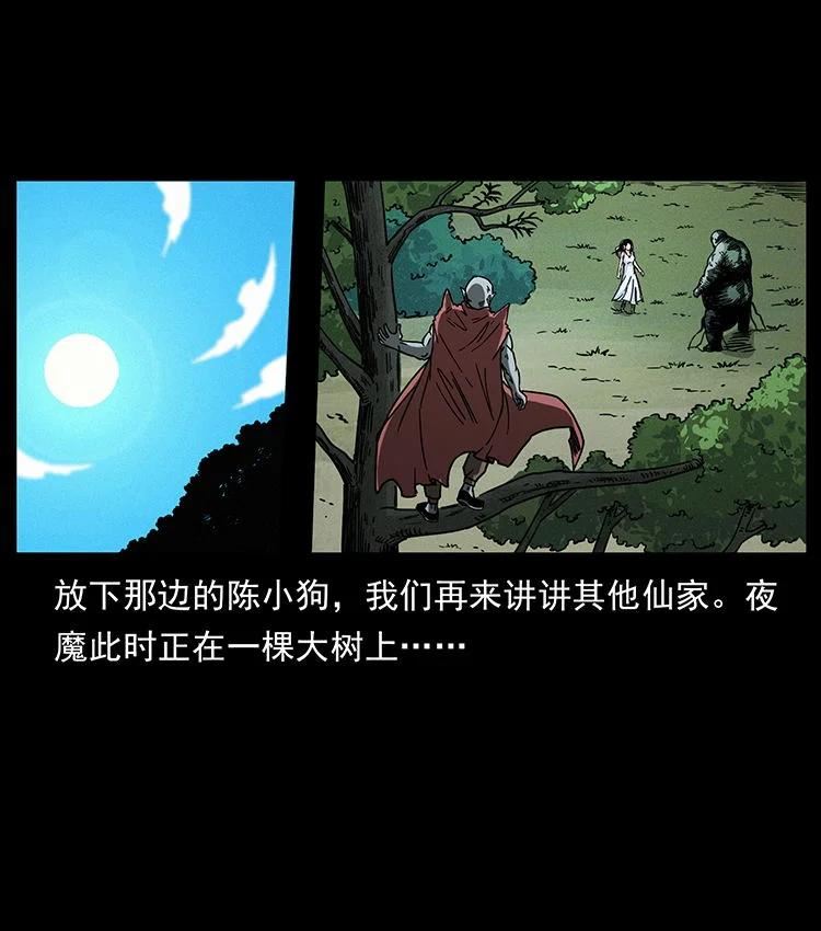 幽冥诡匠漫免费阅读漫画,483 伐树65图