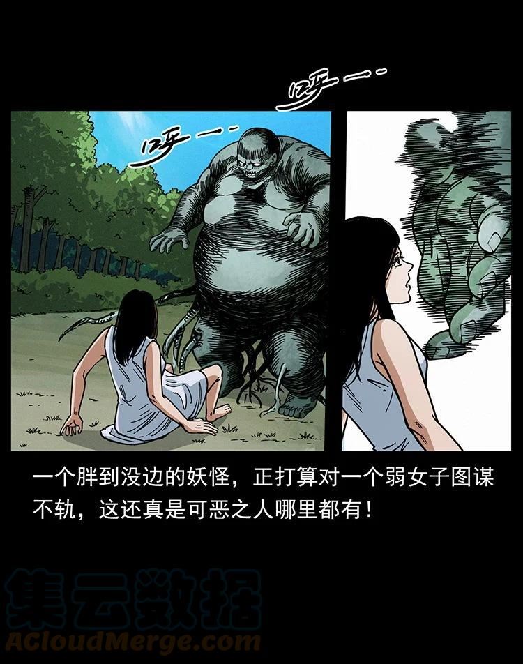 幽冥诡匠漫免费阅读漫画,483 伐树67图