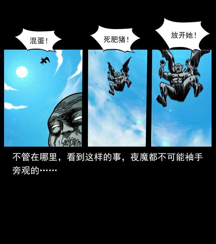 幽冥诡匠漫免费阅读漫画,483 伐树68图