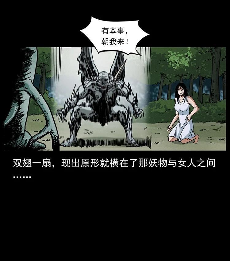 幽冥诡匠漫免费阅读漫画,483 伐树69图