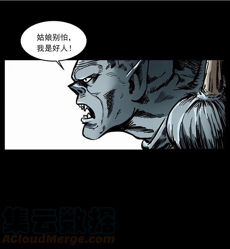 幽冥诡匠漫免费阅读漫画,483 伐树70图