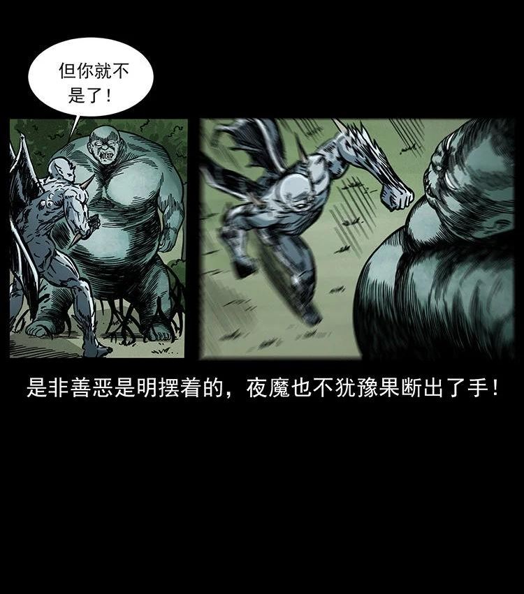 幽冥诡匠漫免费阅读漫画,483 伐树71图