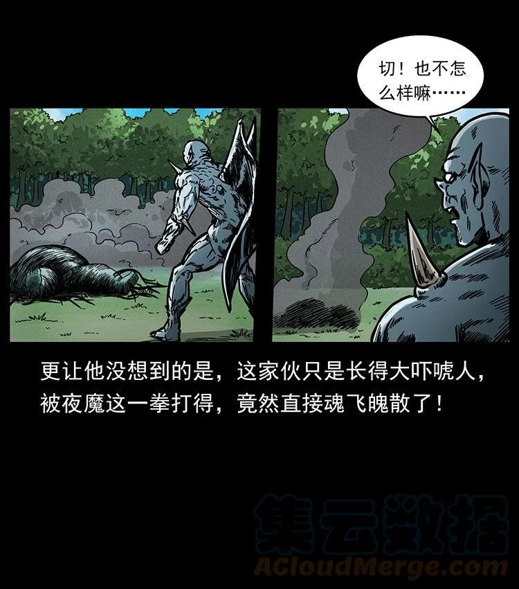 幽冥诡匠漫免费阅读漫画,483 伐树76图