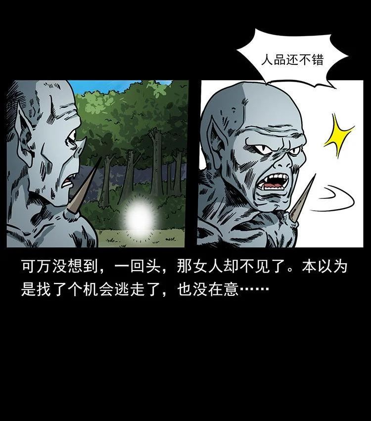 幽冥诡匠漫免费阅读漫画,483 伐树78图