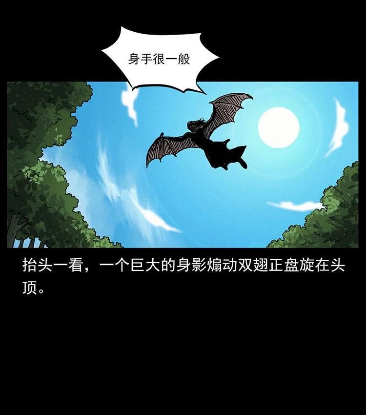 幽冥诡匠漫免费阅读漫画,483 伐树80图