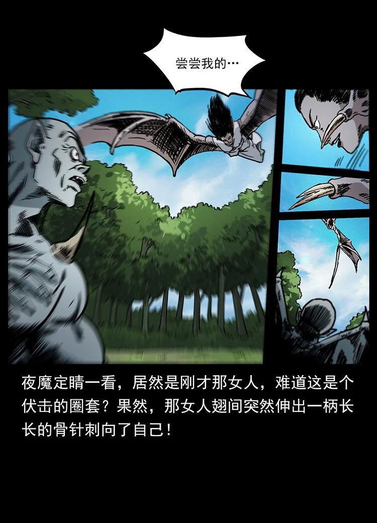 幽冥诡匠漫免费阅读漫画,483 伐树81图