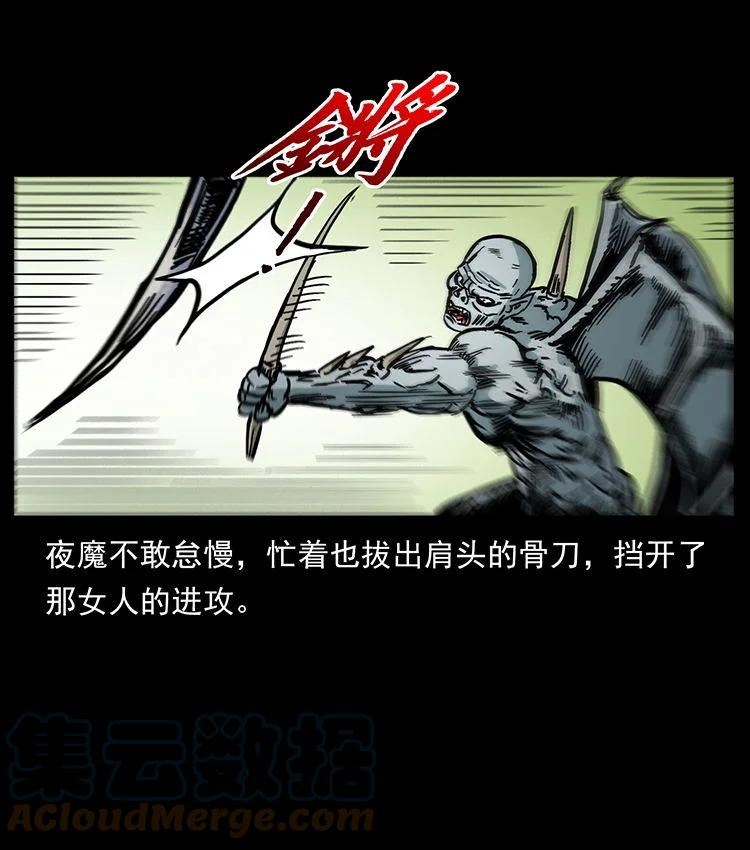 幽冥诡匠漫免费阅读漫画,483 伐树82图