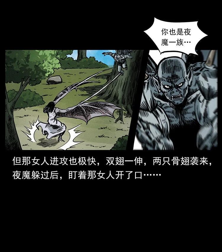 幽冥诡匠漫免费阅读漫画,483 伐树83图