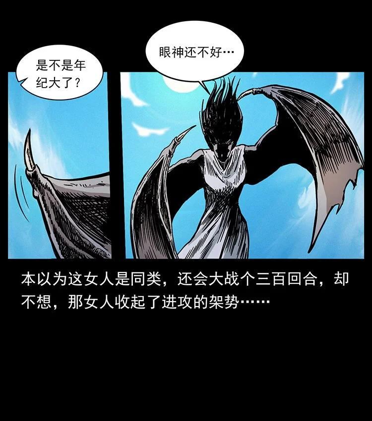 幽冥诡匠漫免费阅读漫画,483 伐树84图