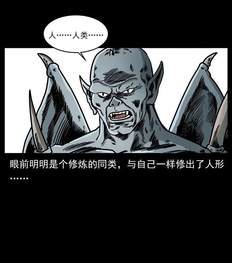 幽冥诡匠漫免费阅读漫画,483 伐树86图