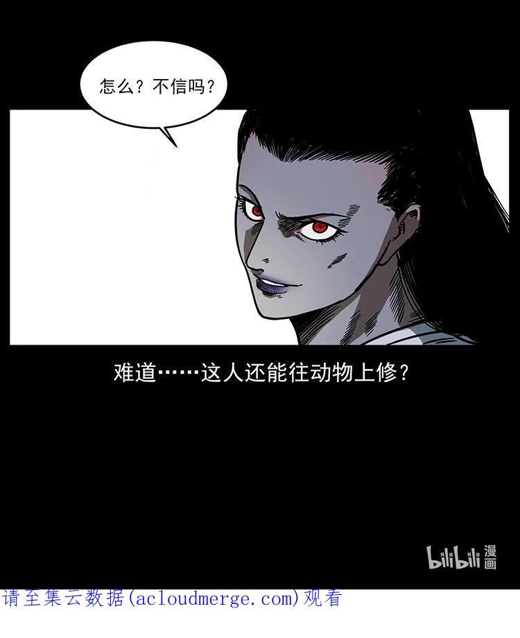 幽冥诡匠漫免费阅读漫画,483 伐树87图