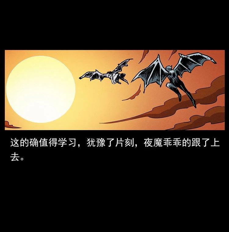 幽冥诡匠妖王墓漫画,484 极地鸦族17图