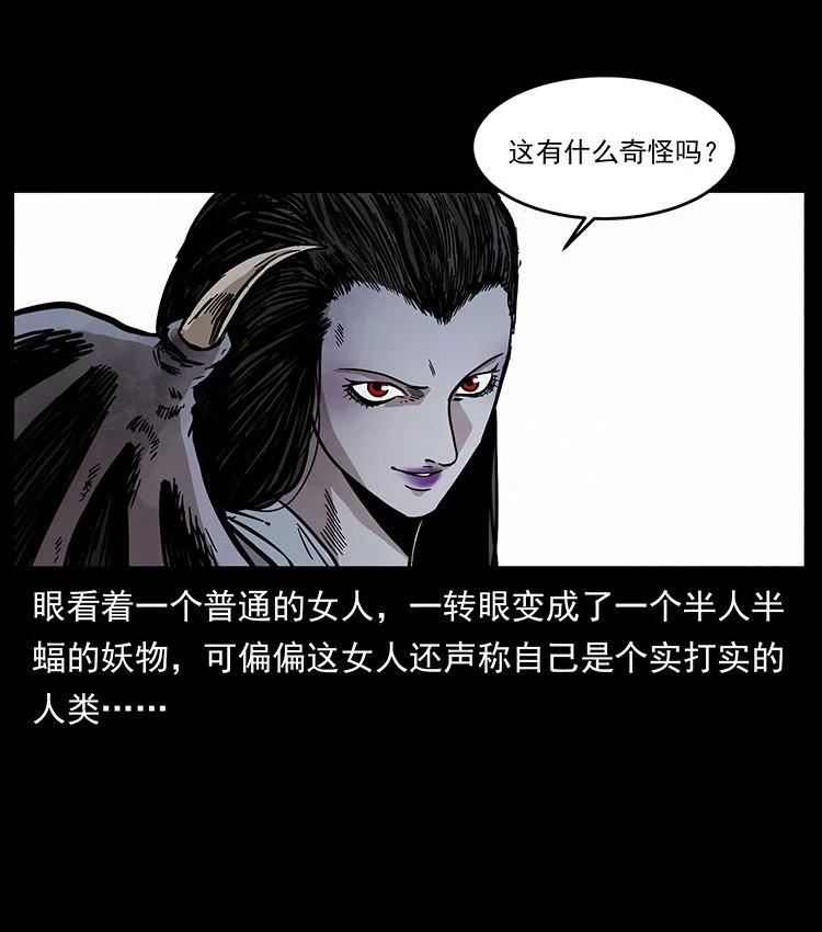 幽冥诡匠妖王墓漫画,484 极地鸦族3图