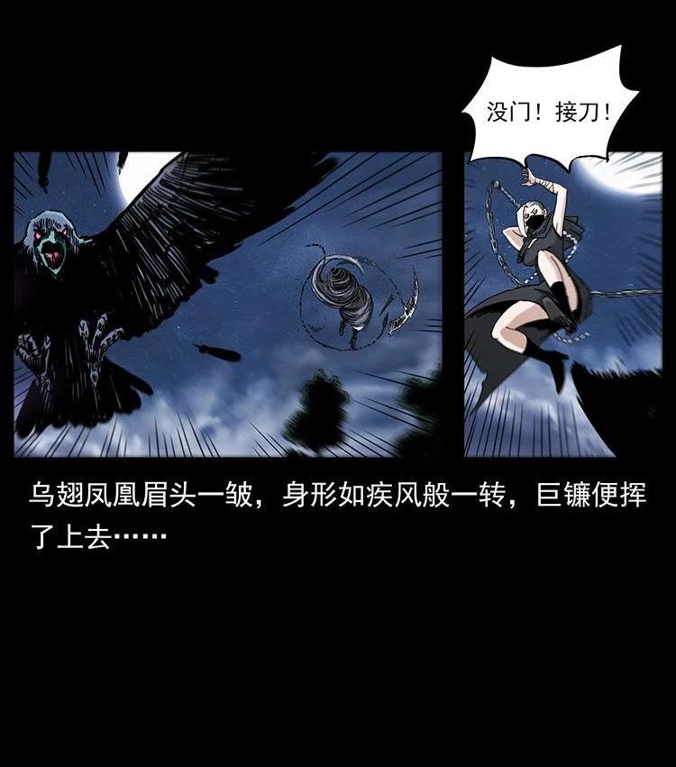 幽冥诡匠妖王墓漫画,484 极地鸦族38图