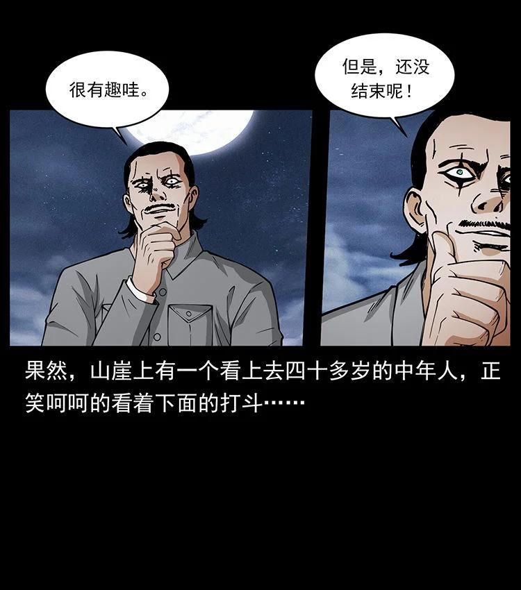 幽冥诡匠妖王墓漫画,484 极地鸦族42图