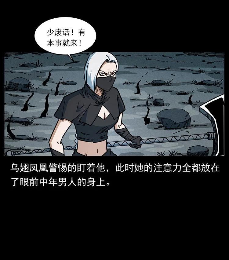 幽冥诡匠妖王墓漫画,484 极地鸦族57图