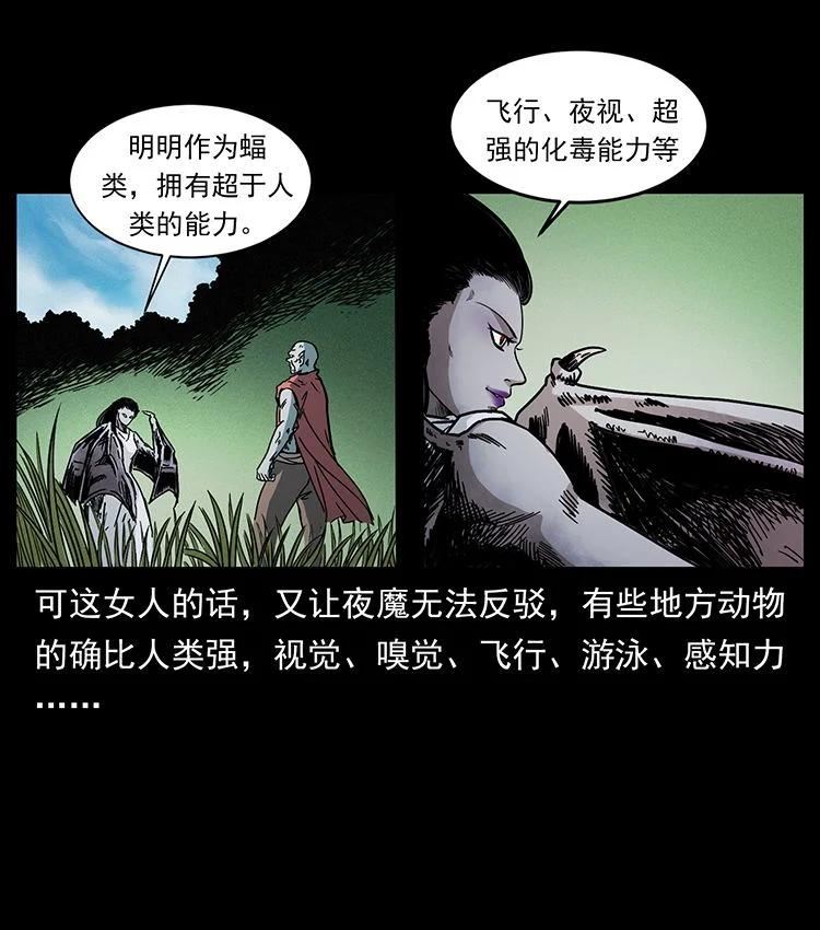 幽冥诡匠妖王墓漫画,484 极地鸦族8图