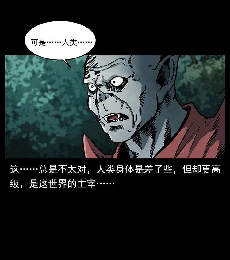 幽冥诡匠妖王墓漫画,484 极地鸦族9图