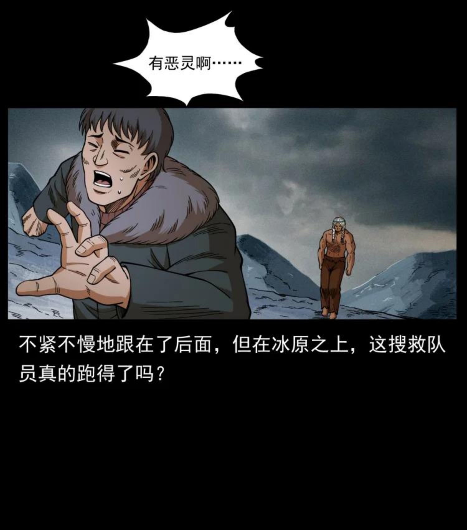 幽冥诡匠陈老狗全集免费观看漫画,460 你才是猴子变的！69图