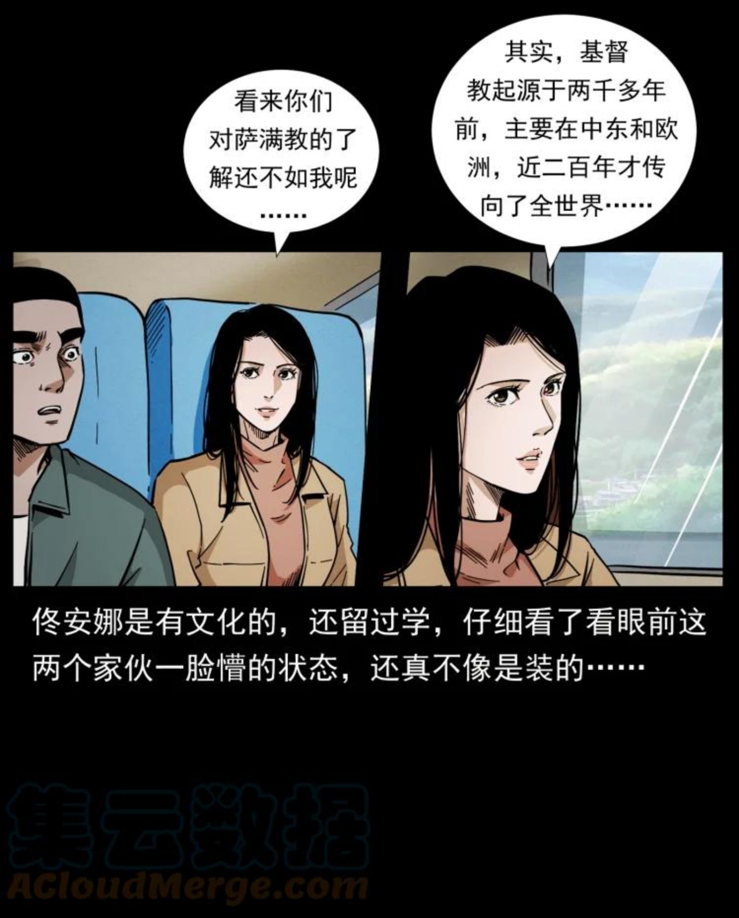 幽冥诡匠陈老狗全集免费观看漫画,460 你才是猴子变的！7图