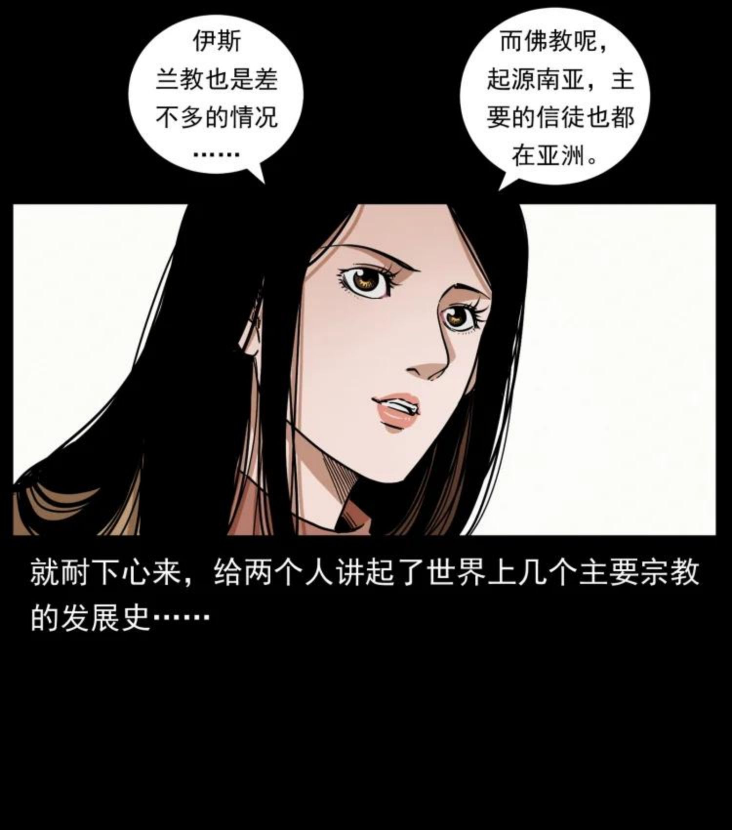 幽冥诡匠陈老狗全集免费观看漫画,460 你才是猴子变的！8图