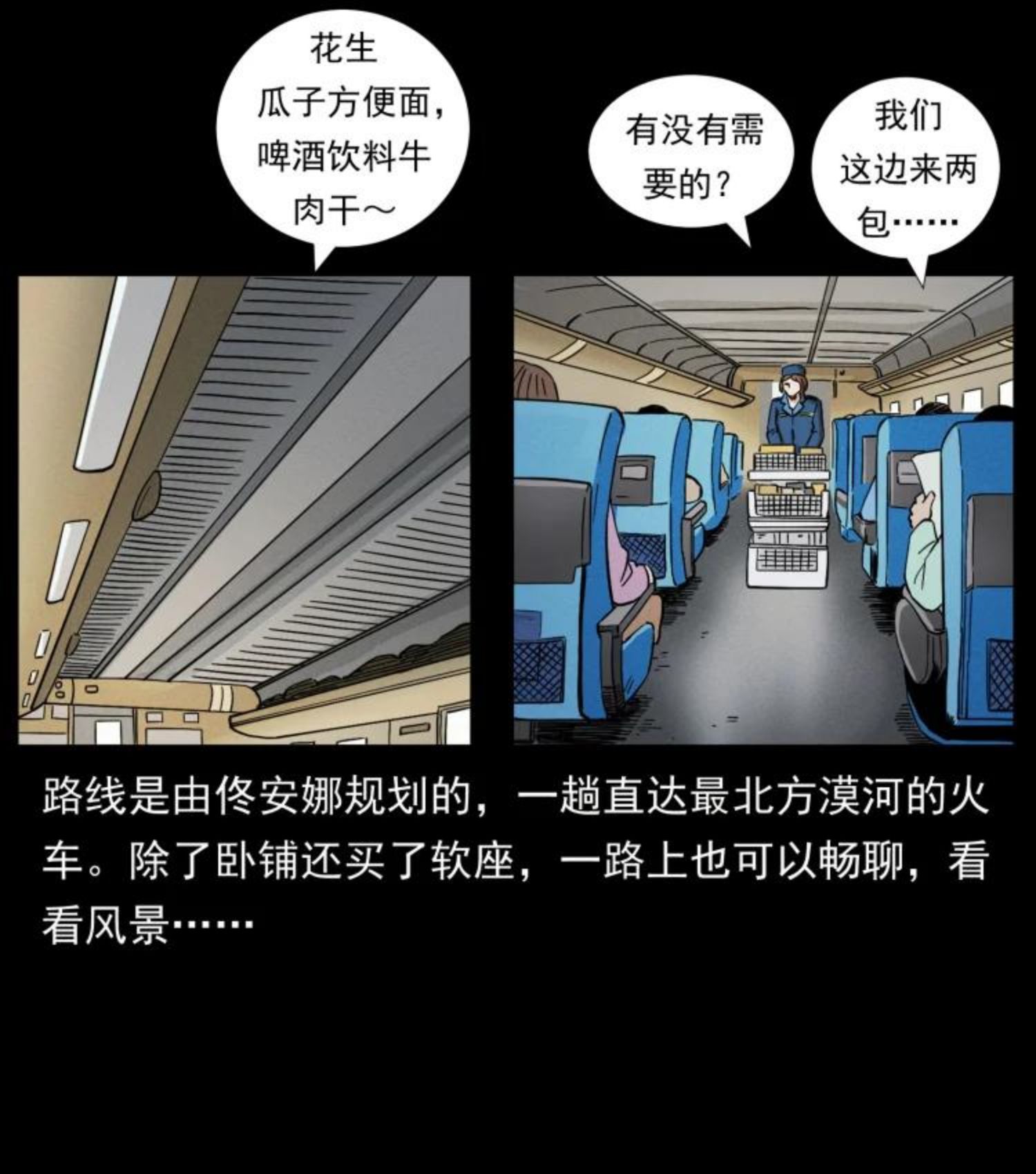 幽冥诡匠陈老狗全集免费观看漫画,460 你才是猴子变的！3图