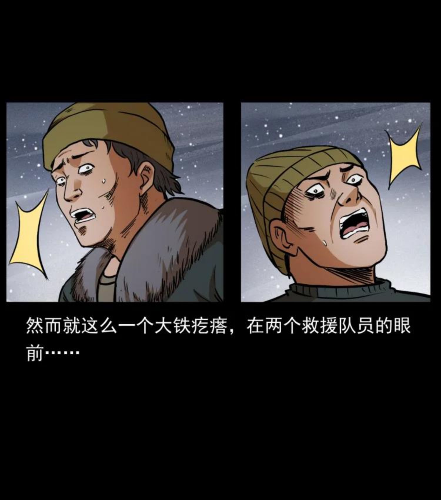 幽冥诡匠陈老狗全集免费观看漫画,460 你才是猴子变的！62图