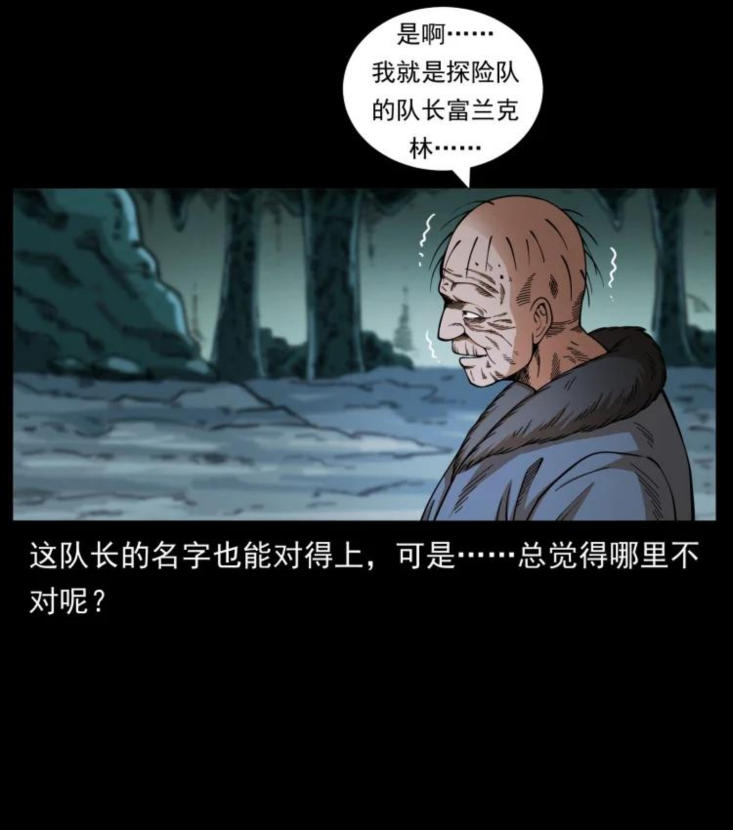 幽冥诡匠陈老狗全集免费观看漫画,460 你才是猴子变的！83图