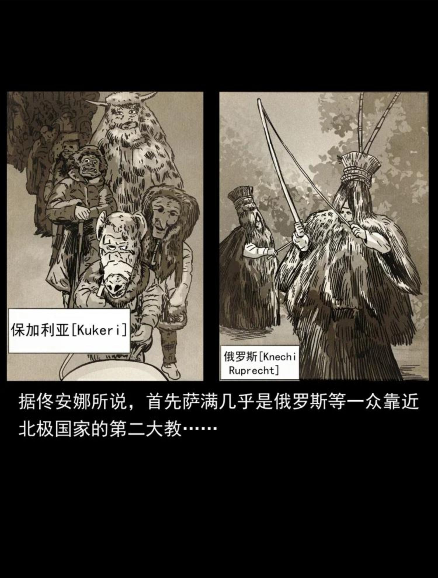 幽冥诡匠陈老狗全集免费观看漫画,460 你才是猴子变的！11图