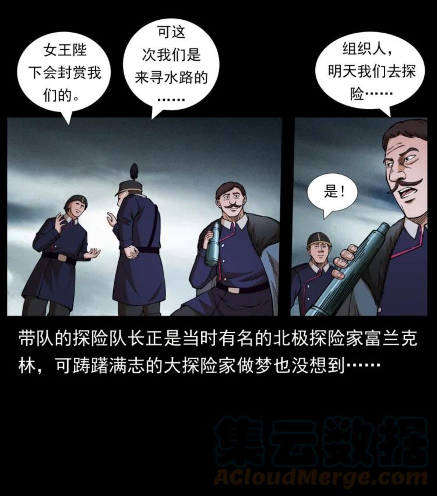 幽冥诡匠陈老狗全集免费观看漫画,460 你才是猴子变的！88图