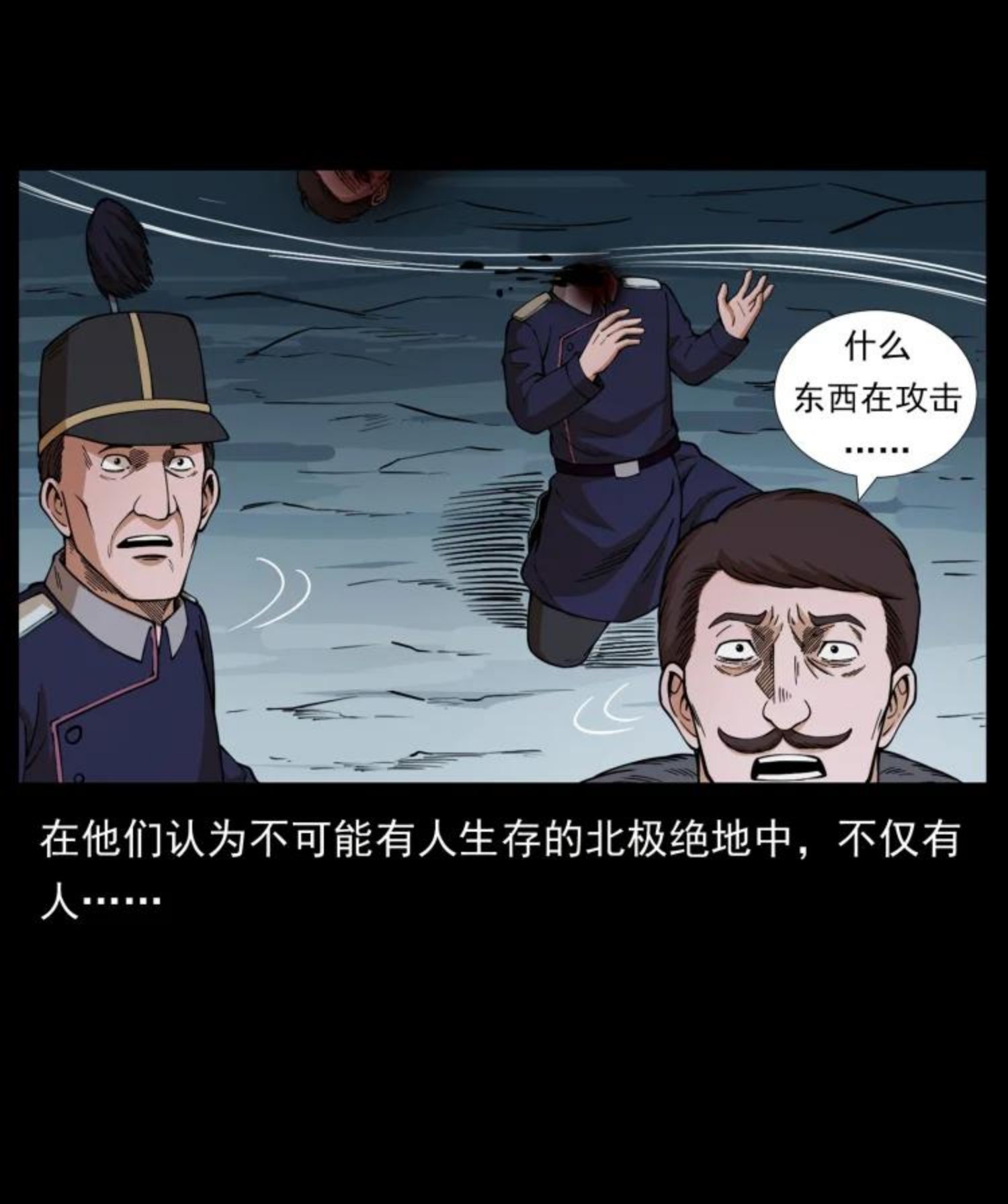 幽冥诡匠陈老狗全集免费观看漫画,460 你才是猴子变的！90图