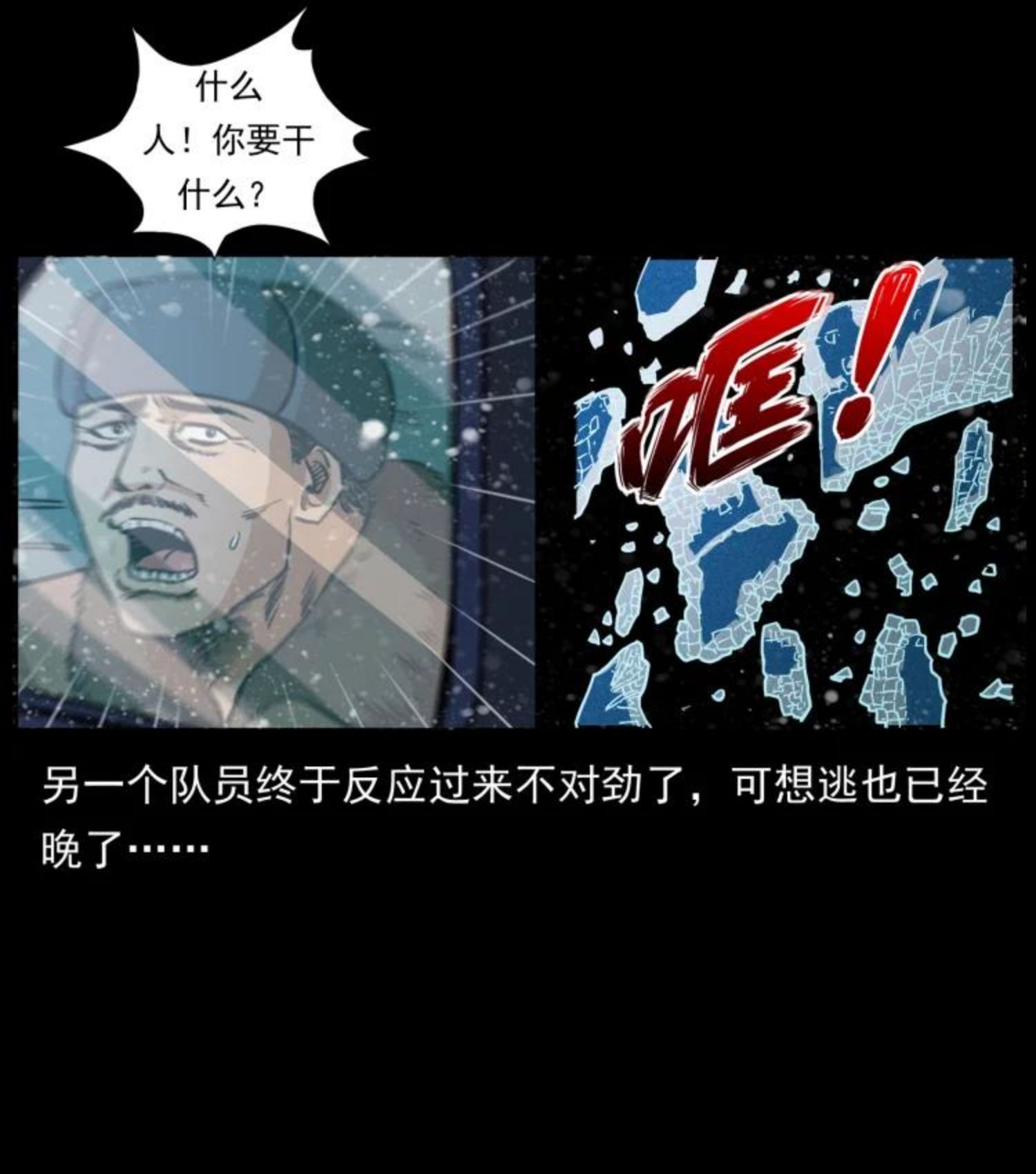 幽冥诡匠陈老狗全集免费观看漫画,460 你才是猴子变的！50图