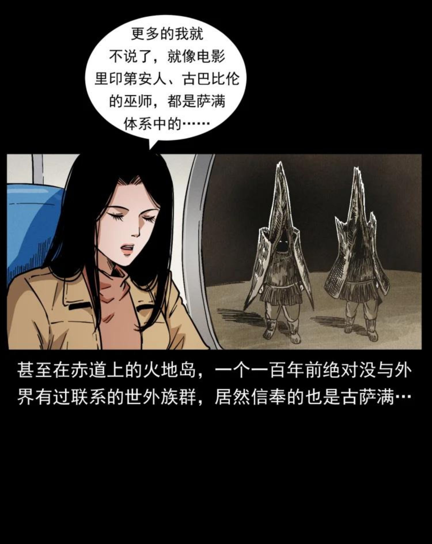 幽冥诡匠陈老狗全集免费观看漫画,460 你才是猴子变的！15图