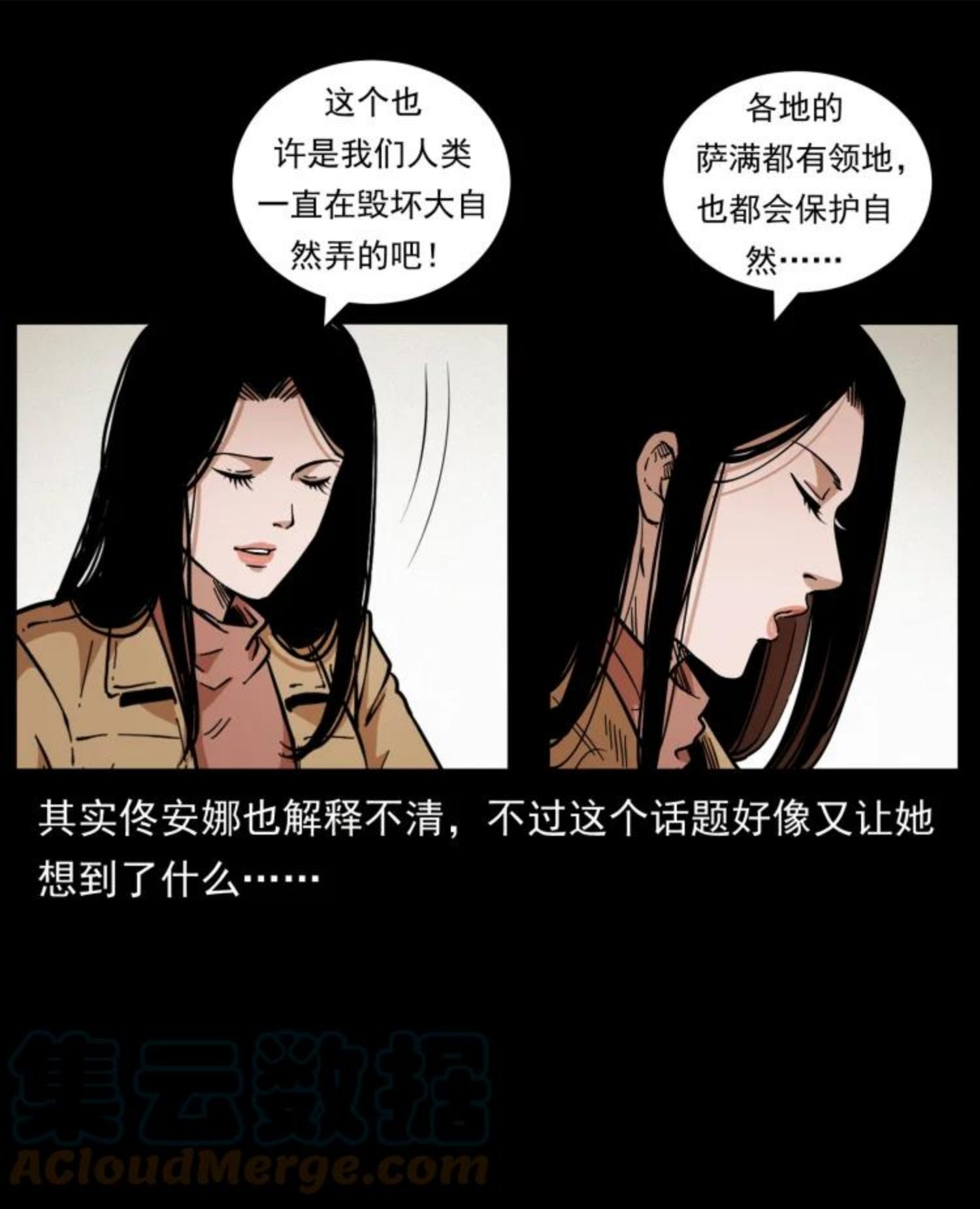 幽冥诡匠陈老狗全集免费观看漫画,460 你才是猴子变的！37图