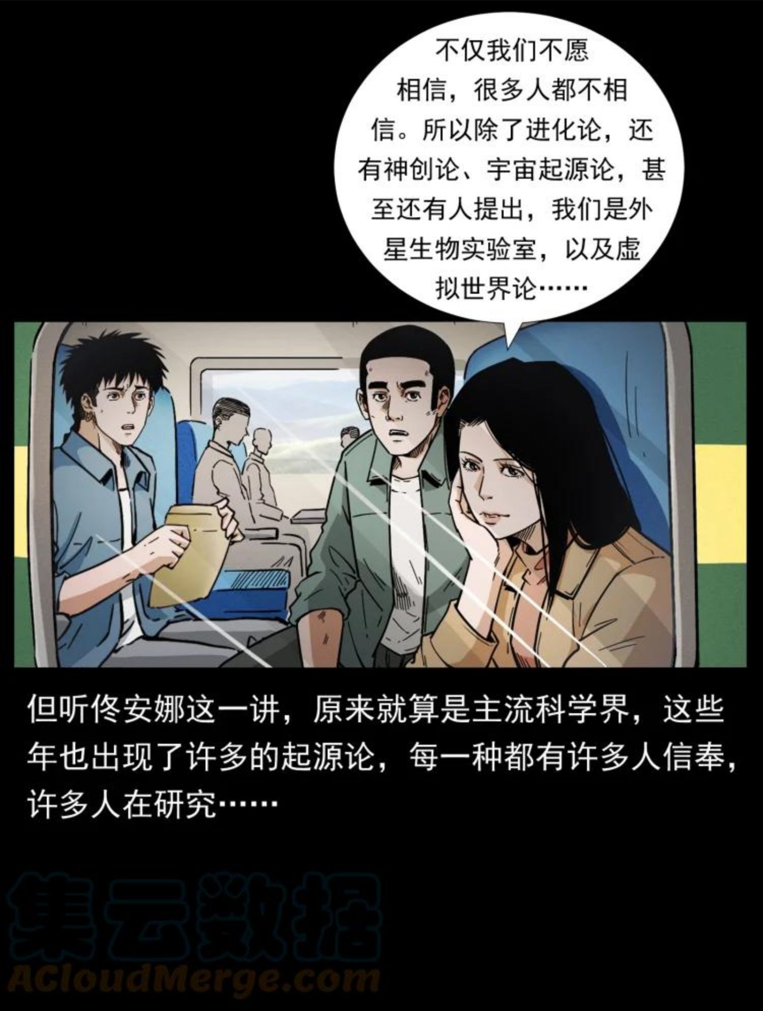 幽冥诡匠陈老狗全集免费观看漫画,460 你才是猴子变的！22图