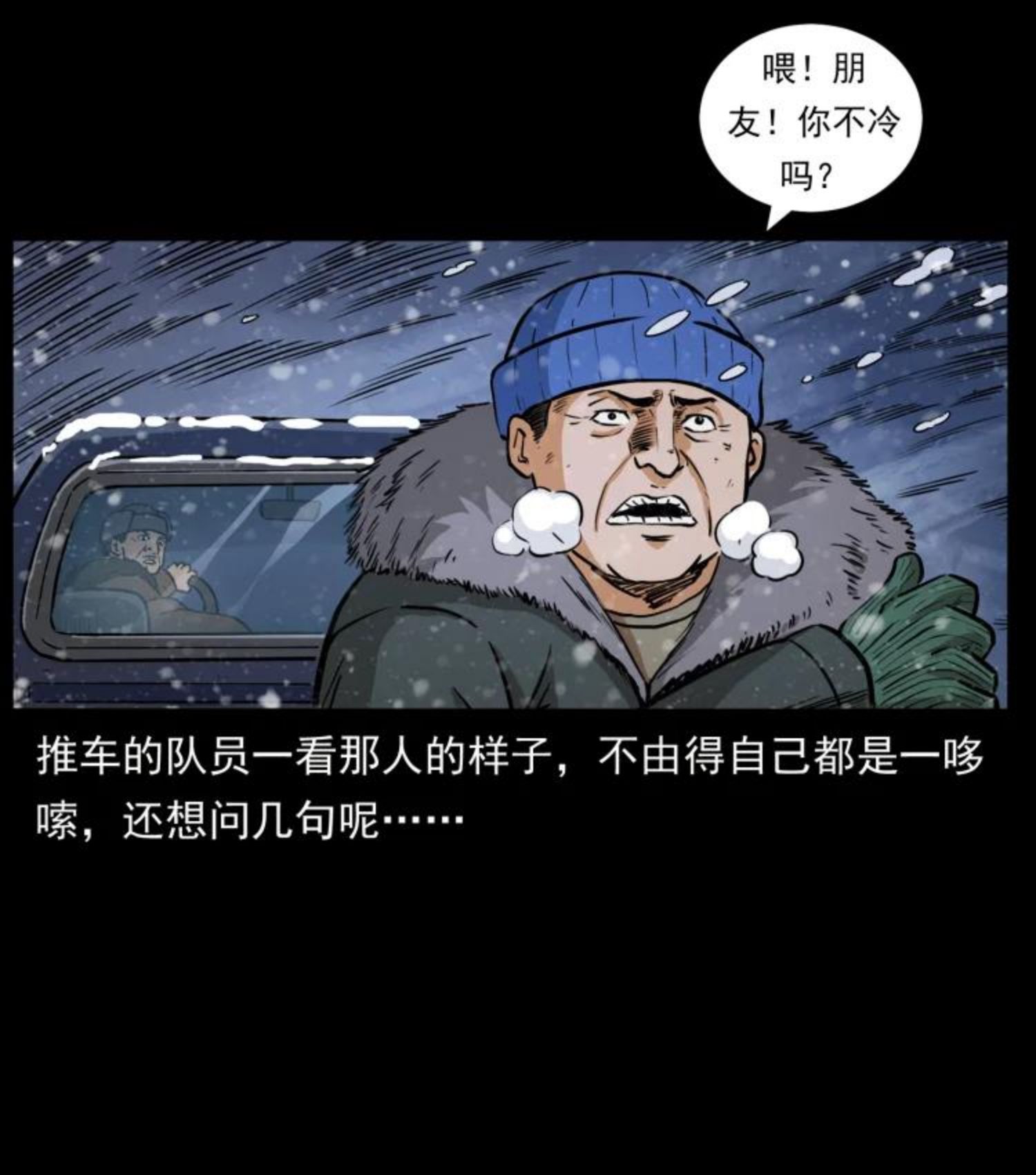 幽冥诡匠陈老狗全集免费观看漫画,460 你才是猴子变的！47图