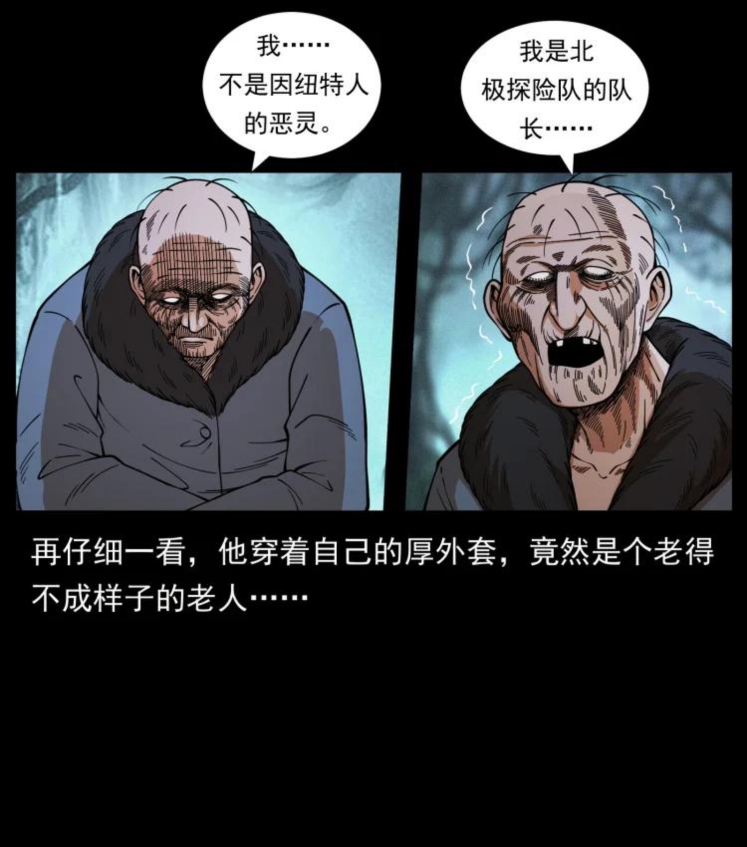 幽冥诡匠陈老狗全集免费观看漫画,460 你才是猴子变的！81图