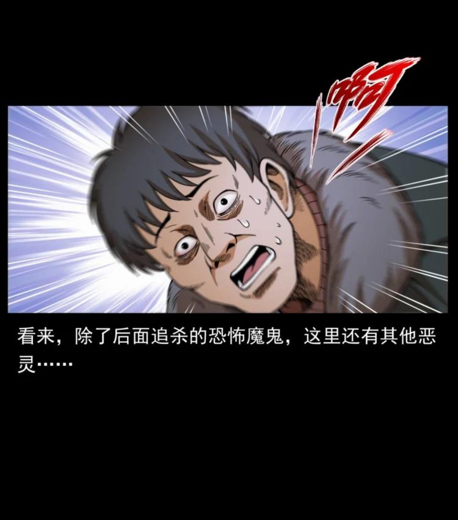 幽冥诡匠陈老狗全集免费观看漫画,460 你才是猴子变的！75图