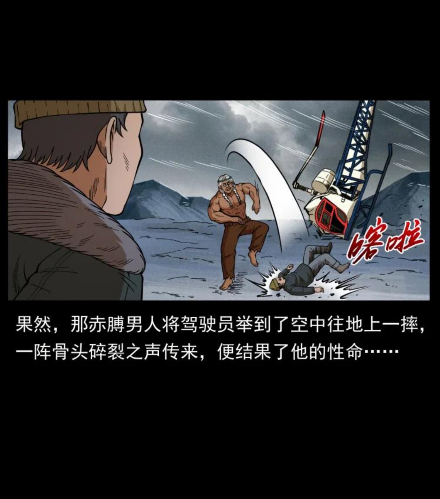 幽冥诡匠陈老狗全集免费观看漫画,460 你才是猴子变的！66图